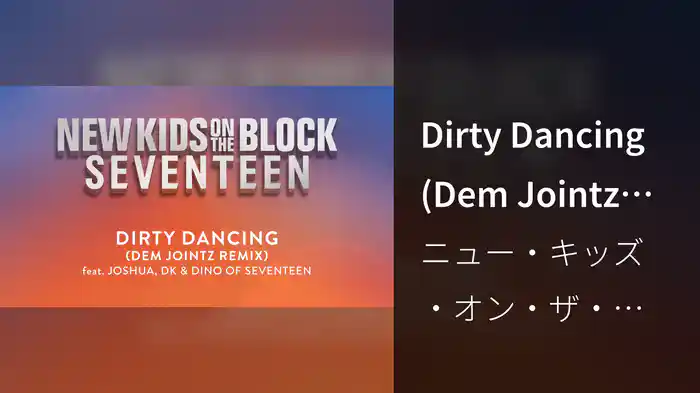 Dirty Dancing (Dem Jointz Remix / Visualizer)