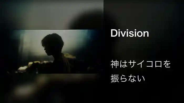 Division