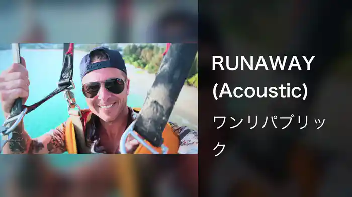 RUNAWAY (Acoustic)