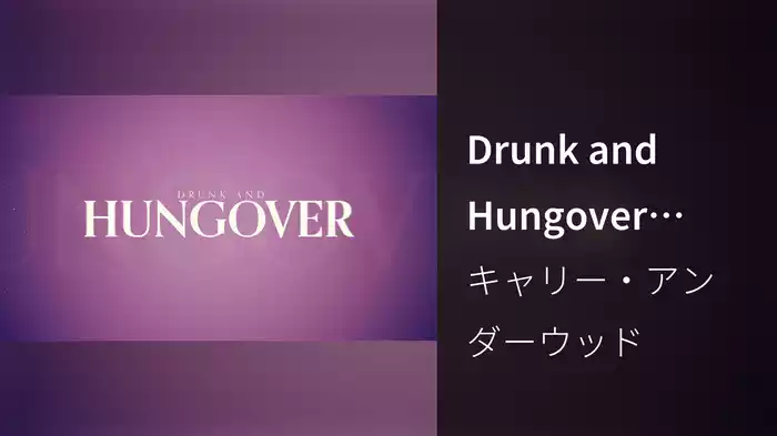 Drunk and Hungover (Visualizer)
