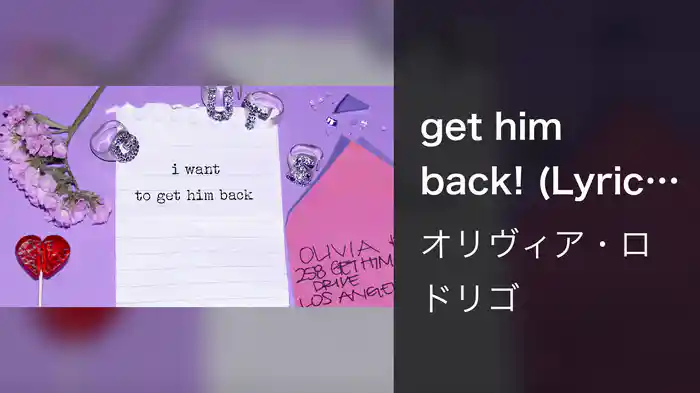 get him back! (Lyric Video)