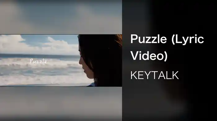 Puzzle (Lyric Video)