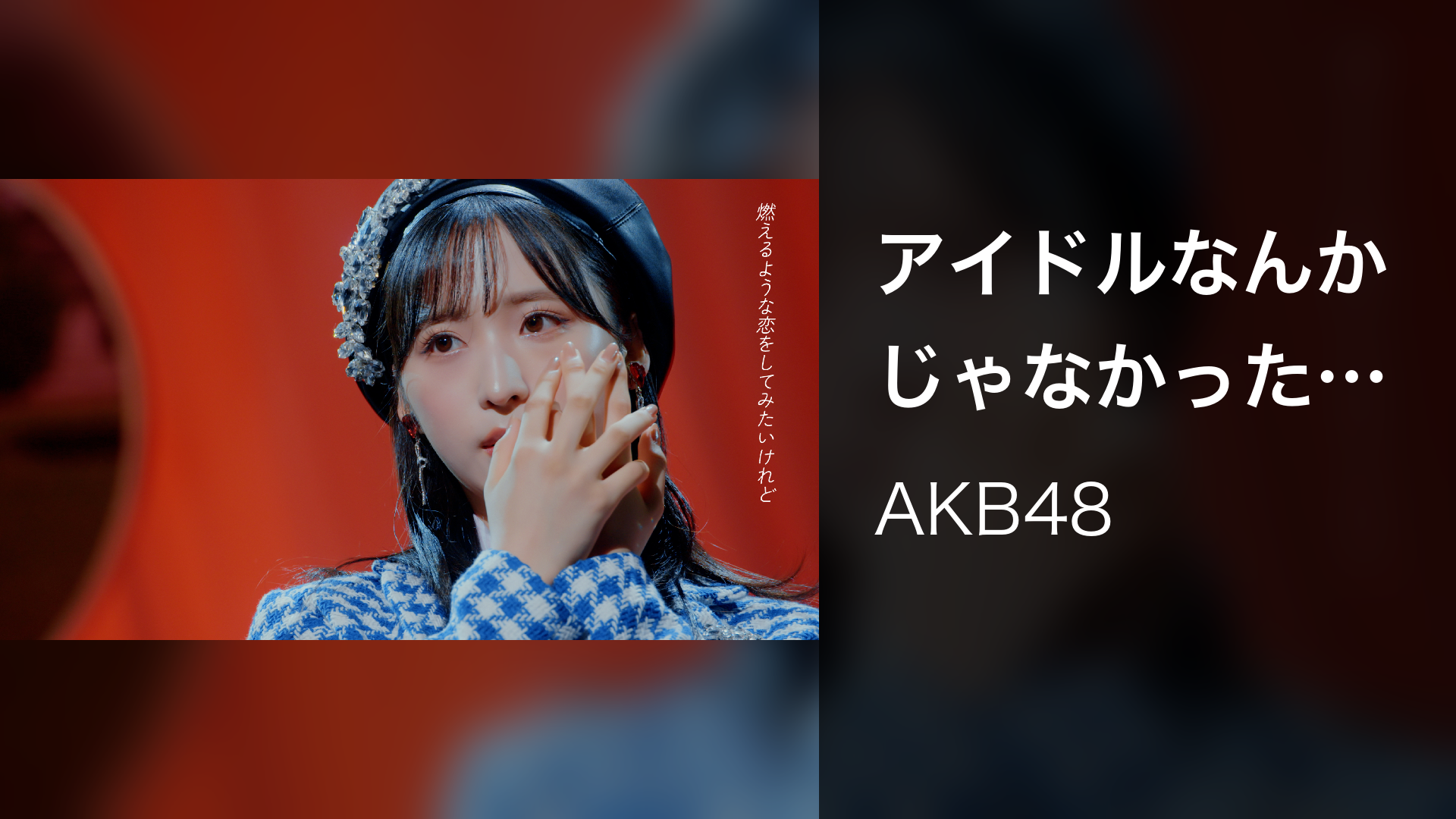 豆腐プロレス DVD全巻セット〈6枚組〉宮脇咲良 / 向井地美音