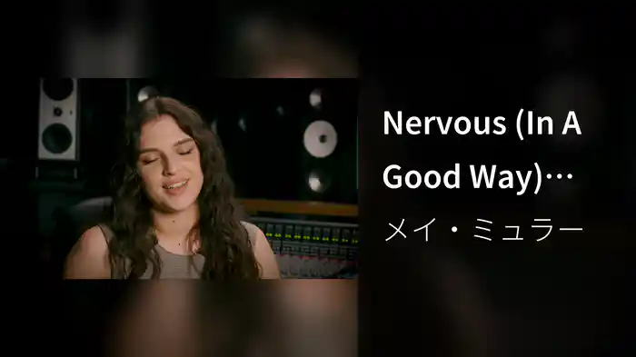 Nervous (In A Good Way) (Track By Track)