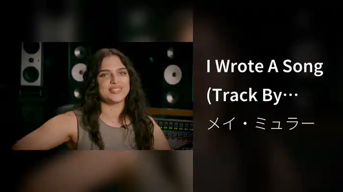 I Wrote A Song (Track By Track)