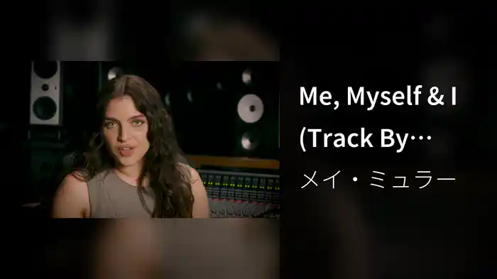 Me, Myself & I (Track By Track)
