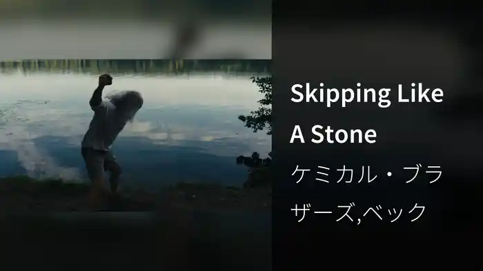 Skipping Like A Stone