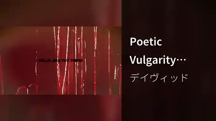 Poetic Vulgarity (Lyric Video)