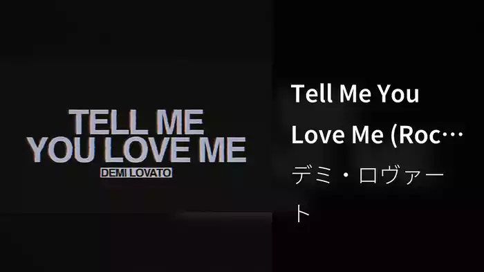 Tell Me You Love Me (Rock Version / Lyric Video)