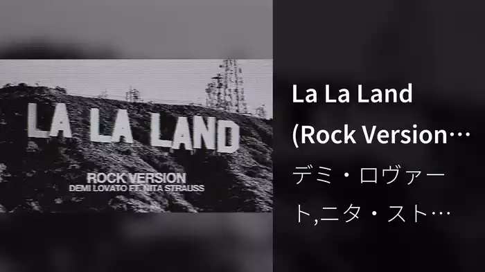 La La Land (Rock Version / Lyric Video)