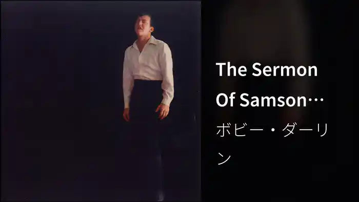 The Sermon Of Samson (Audio)