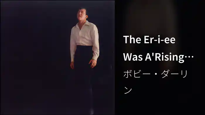 The Er-i-ee Was A'Rising (Audio)