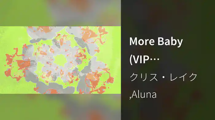 More Baby (VIP Mix/Visualizer)