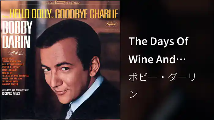 The Days Of Wine And Roses (Audio)