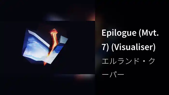 Epilogue (Mvt. 7) (Visualiser)