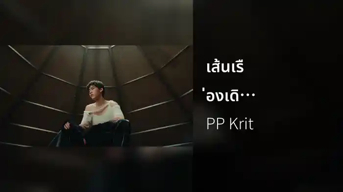 เส้นเรื่องเดิม (RERUN)