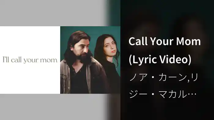 Call Your Mom (Lyric Video)