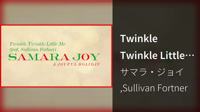 Twinkle Twinkle Little Me (Visualizer)