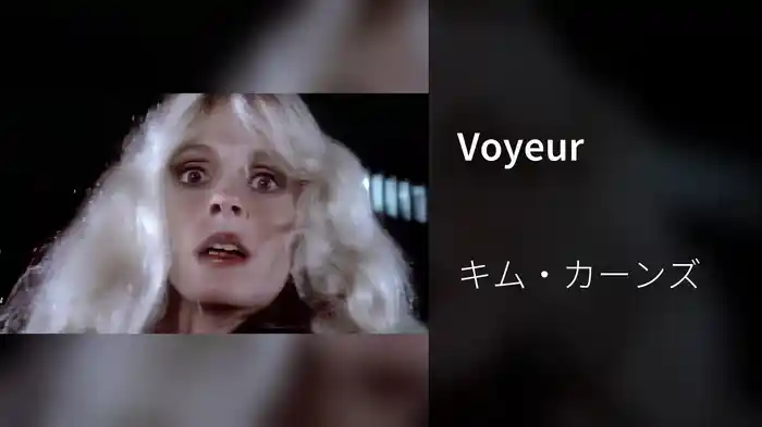 Voyeur