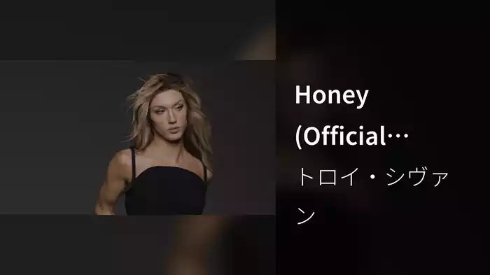 Honey (Official Audio)