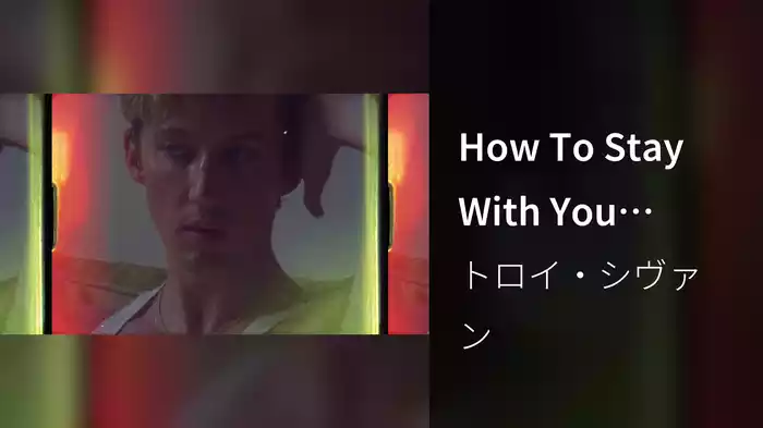 How To Stay With You (Official Audio)