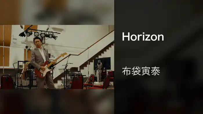 Horizon