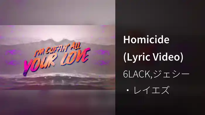 Homicide (Lyric Video)