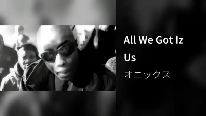 All We Got Iz Us