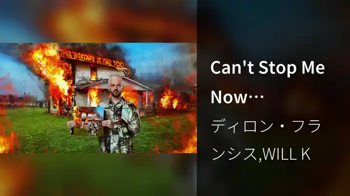 Can't Stop Me Now (Visualizer)