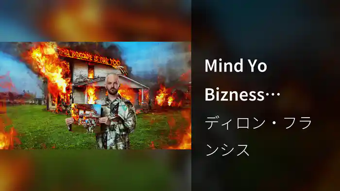 Mind Yo Bizness (Visualizer)