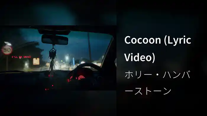 Cocoon (Lyric Video)