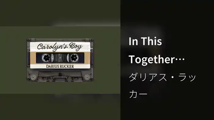 In This Together (Audio)