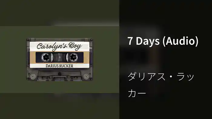 7 Days (Audio)