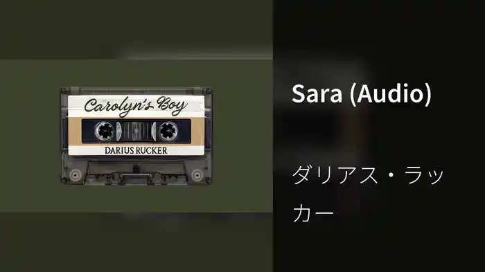 Sara (Audio)