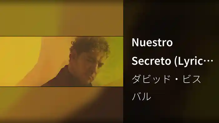 Nuestro Secreto (Lyric Video)