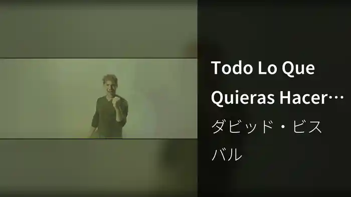 Todo Lo Que Quieras Hacer (Lyric Video)