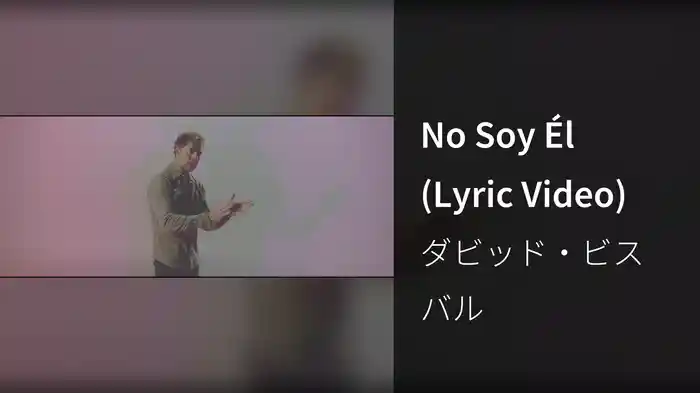 No Soy Él (Lyric Video)