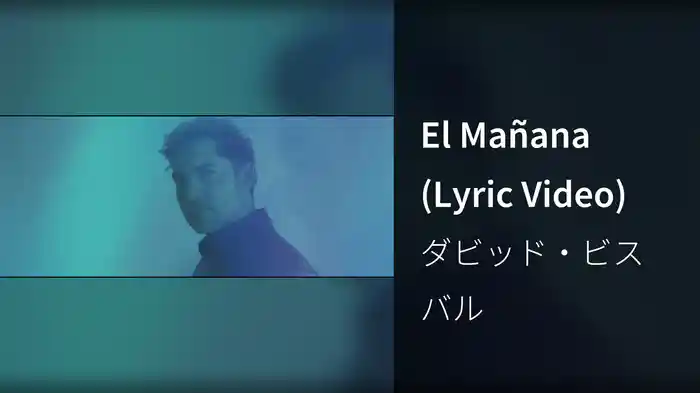 El Mañana (Lyric Video)