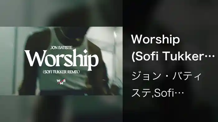 Worship (Sofi Tukker Remix / Visualizer)