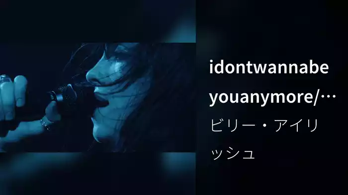 idontwannabeyouanymore/lovely (Live from Electric Ballroom)
