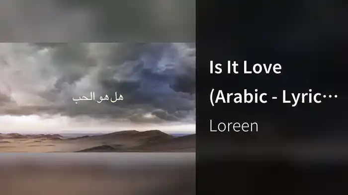Is It Love (Arabic - Lyric Video)