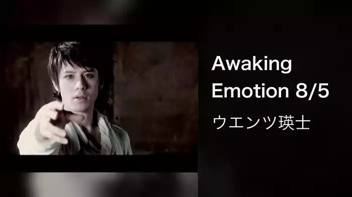 Awaking Emotion 8/5