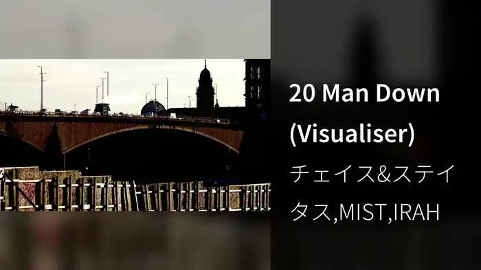 20 Man Down (Visualiser)