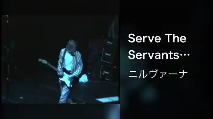 Serve The Servants (Visualizer)