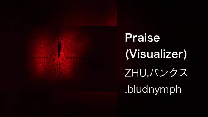 Praise (Visualizer)