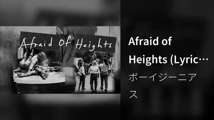 Afraid of Heights (Lyric Video)