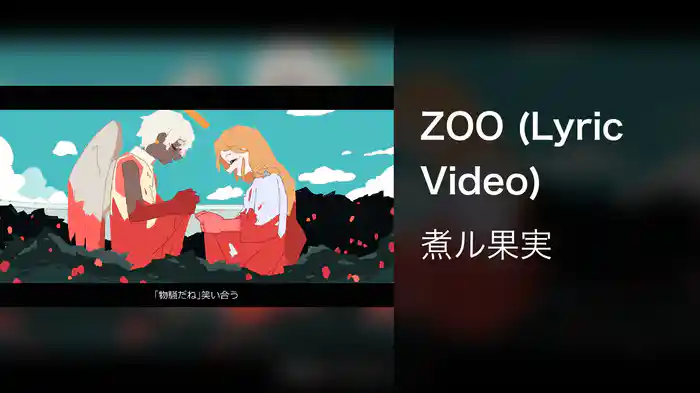 ZOO (Lyric Video)