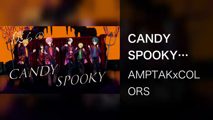 CANDY SPOOKY (Lyric Video)