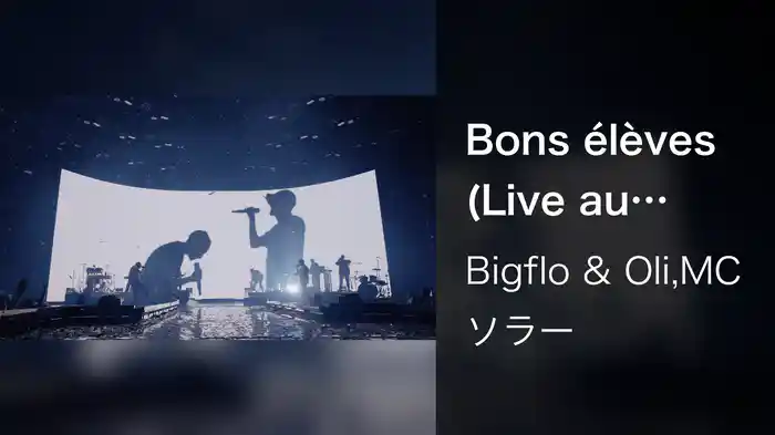 Bons élèves (Live au Zénith de Toulouse, 2023)