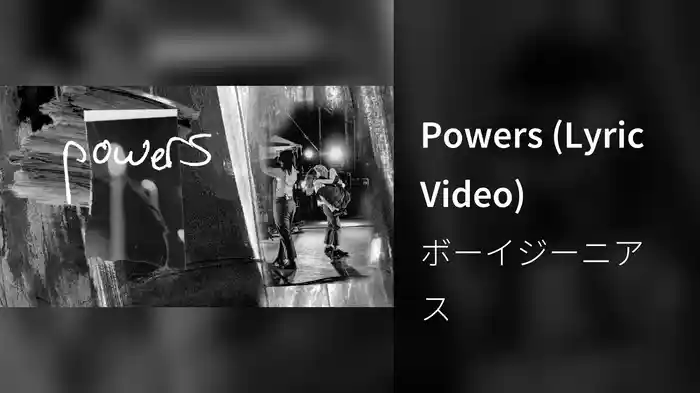 Powers (Lyric Video)